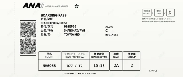 Display ticket for Shanghai Pudong → Tokyo Haneda, 2026-09-09; not an actual booking.